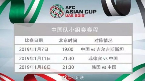 2027亚洲杯抽签大战倒计时 国足第三档5月9日赌出线捷径