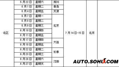 标题：2026年4-5月美巡赛程迎疯狂五周 蓝魔回归点燃迈阿密